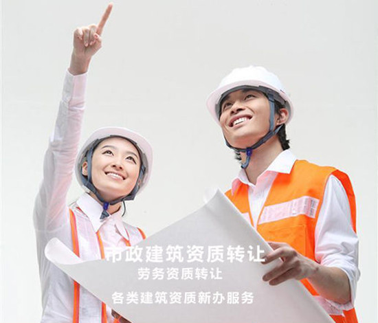 市政工程資質(zhì)增項取消了嗎，怎么辦理資質(zhì)增項