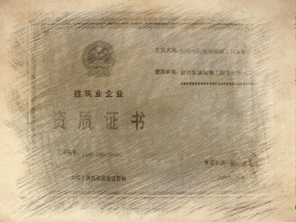 建筑資質(zhì)轉(zhuǎn)讓還是新辦,哪個(gè)更有優(yōu)勢(shì)? 建筑資質(zhì)轉(zhuǎn)讓還是新辦,哪個(gè)更有優(yōu)勢(shì)?