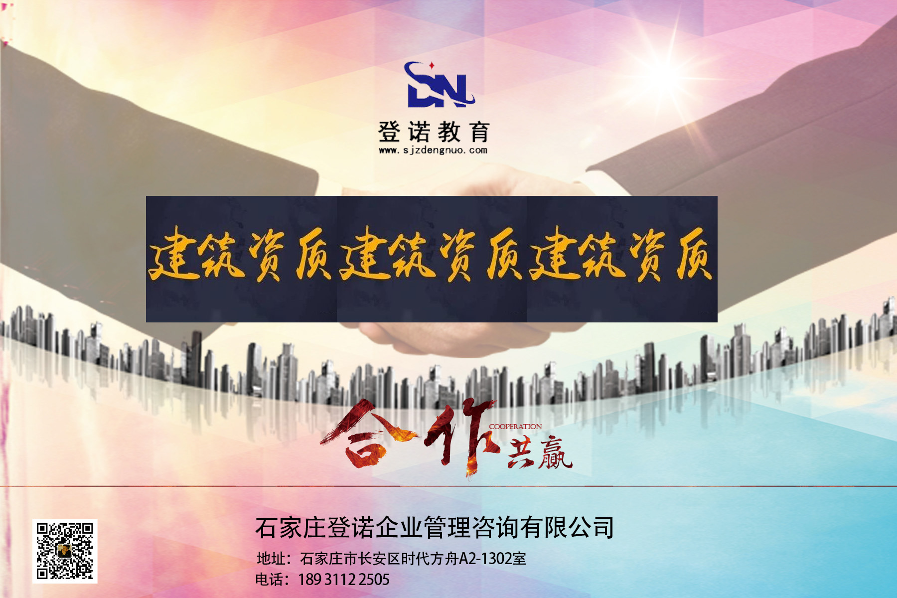 辦理建筑資質(zhì)對(duì)企業(yè)注冊(cè)資本有那些要求 辦理建筑資質(zhì)對(duì)企業(yè)注冊(cè)資本有那些要求