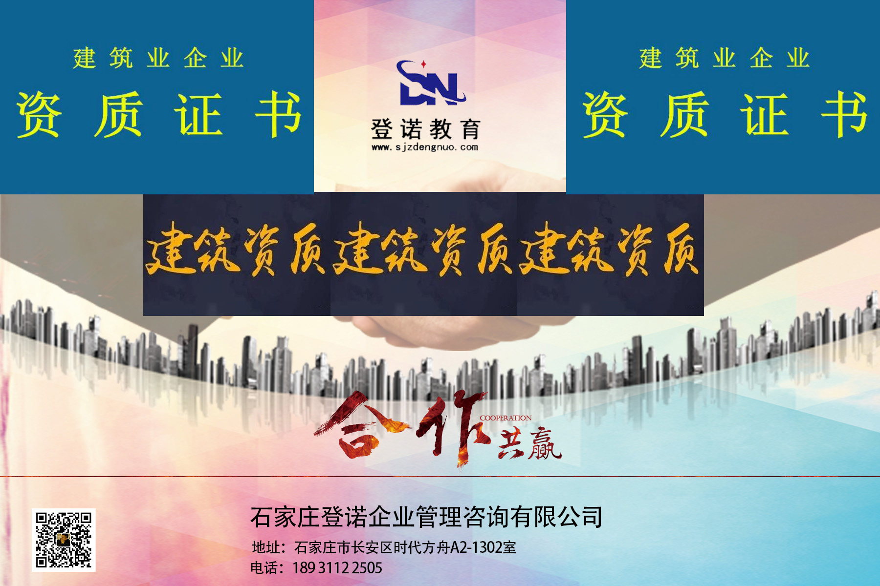 預(yù)測本年年度建筑業(yè)企業(yè)資質(zhì)未來發(fā)展趨勢 預(yù)測本年年度建筑業(yè)企業(yè)資質(zhì)未來發(fā)展趨勢