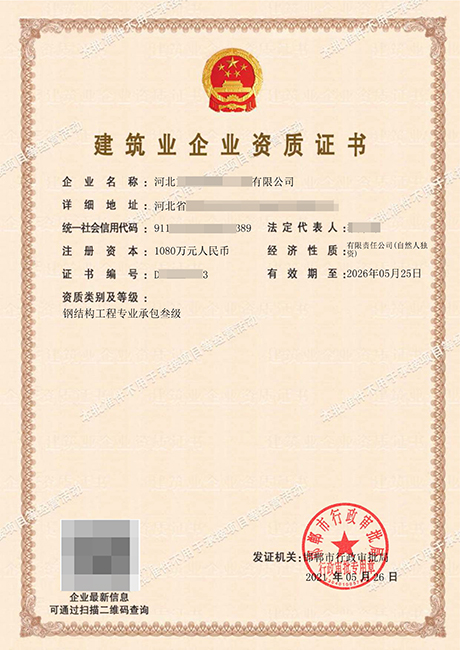 鋼結構工程施工專業承包三級資質成功案例電子版